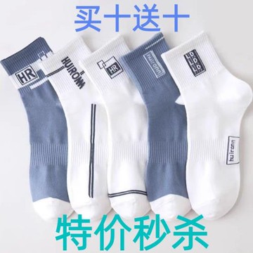 白色襪子男款中筒夏季防臭吸汗男士短襪運動長筒籃球襪ins潮男襪