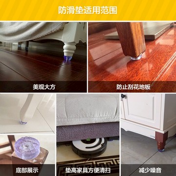 椅子靜音支撐腳墊床腿沙發腳防劃配件丁桌腿正方形釘粘貼電視柜