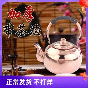 銅壺純紫銅加厚銅茶壺沏茶壺茶具小銅壺燒水壺功夫茶壺純銅純手工