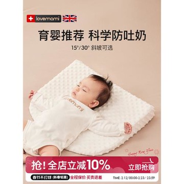英國lovemami防吐奶斜坡墊嬰兒斜坡枕新生兒護脊防溢奶嗆喂奶神器