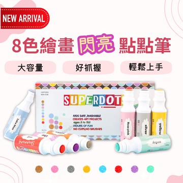 兒童點點筆 彩色筆 繪畫筆  點點塗鴉筆 水洗無毒環保創意塗鴉