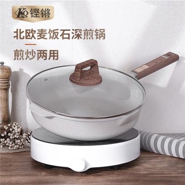 麥飯石不粘鍋家用平底鍋加深煎炒白色鍋多功能電磁爐小型炒菜鍋28