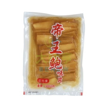 珍珍-帝王鮑味片【每包300公克】《大欣亨》B005039