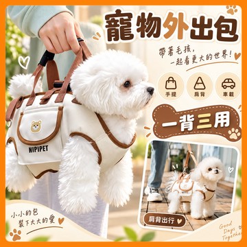 ❤️台灣出貨❤️寵物外出包 寵物包 多功能背包 透氣背包 外出提籠 狗包斜挎包 多功能寵物包 中小型狗狗外出便攜包