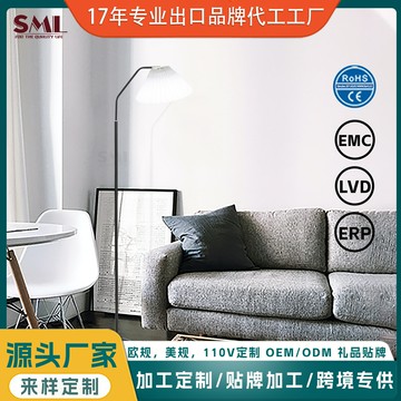 工廠熱銷批發外貿跨境立式落地燈 現代客廳書房酒店臥室辦公室