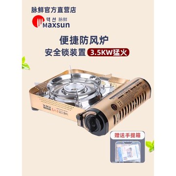 脈鮮戶外便捷卡式爐防風猛火爐野外氣爐瓦斯爐野營炊具家用煤氣灶