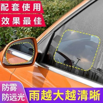 ⚡臺灣有貨⚡汽車防雨貼膜後視鏡防雨膜倒車鏡防霧反光鏡玻璃防水拿米貼膜通用 DYGE