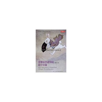 愛麗絲夢遊仙境 & 鏡中奇緣