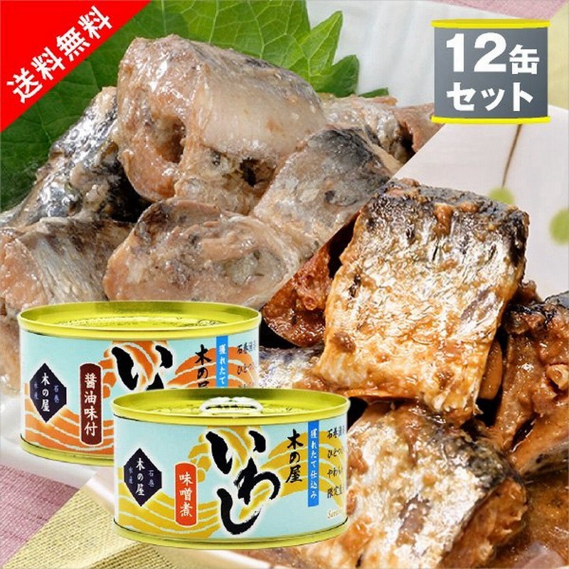 ファッションなデザイン いわし醤油味付け 24缶セット 170g 水産物加工品 木の屋石巻水産 Teikahanbai