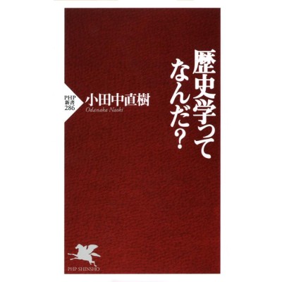 犢を逐いて青山に入る?会津藩士・広沢安任 | LINEショッピング