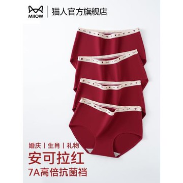 貓人安可拉紅內褲女結婚本命年蛇年無痕中腰純棉抗菌襠大碼三角褲