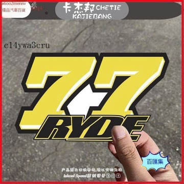 汽配【貼紙】汽車貼 機車貼 車貼 黃色數字77 RYDE 潮流個性創意文字汽車貼紙防水劃痕遮蓋全車身貼