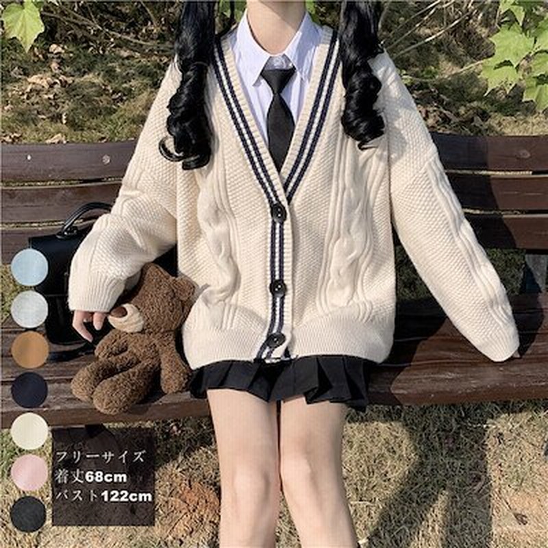 スクールカーディガン 制服 Vネック カーディガン大合集 女子 セーター 無地 学生 Jk ベスト 通販 Lineポイント最大5 0 Get Lineショッピング