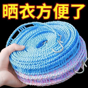 限時閃購特惠⚡ 防風晾衣繩 加粗加厚 戶外曬衣繩 宿舍曬被繩 防滑耐用 便攜收納 晾衣神器