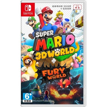 現貨 Switch NS  超級 瑪利歐 3D 世界 + 狂怒世界 《中文版》  台灣公司貨 瑪利歐 3D世界