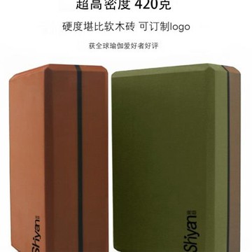 施顏瑜伽磚升級版輔助加密密度420克EVA磚硬度堪比軟木瑜伽磚