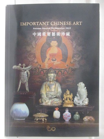 【書寶二手書T4／收藏_QIG】中國重要藝術珍藏_2023/12/10