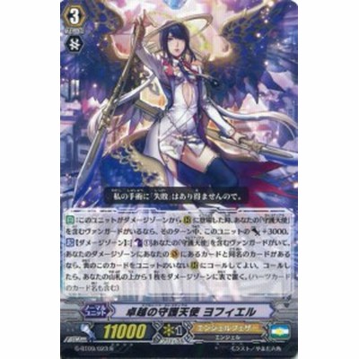 卓越の守護天使 ヨフィエル G Bt09 023 R カードファイト ヴァンガードｇ エンジェルフェザー 通販 Lineポイント最大3 0 Get Lineショッピング
