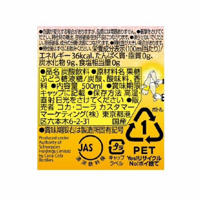 コカ・コーラ カナダドライ トニックウォーター 500ml 1ケース24本入り 通販 LINEポイント最大1.0%GET | LINEショッピング