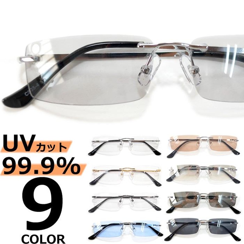 サングラス メンズ レディース 伊達メガネ ツーポイント 縁なし 色付き 薄い色 カラーレンズ スクエア スクウェア 四角 通販 Lineポイント最大0 5 Get Lineショッピング