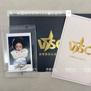 免運🚚有貨🚚白日提燈迪麗熱巴親筆簽名拍立得保真親筆簽名鑑定證書認證劇照
