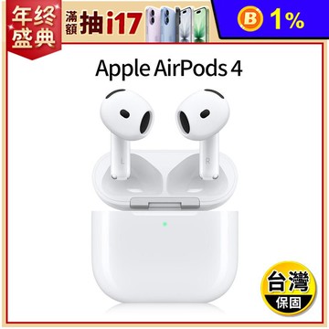【Apple】AirPods 4 一般款 降噪款