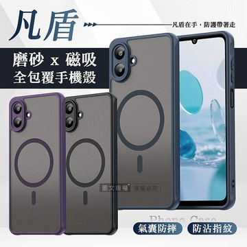 凡盾系列 三星 Galaxy A07 5G 磨砂磁吸防摔殼 鏡頭全包覆 手機殼經典黑