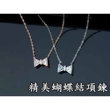 《316小舖》【E248】(專櫃西德鋼項鍊-精美蝴蝶結項鍊/迷你項鍊/可愛項鍊/鈦鋼男女項鍊/女禮物/銀項鍊/金項鍊)