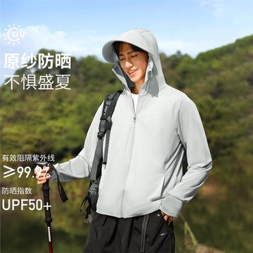 防曬服男夏季新款戶外運動冰絲透氣連帽防曬衣