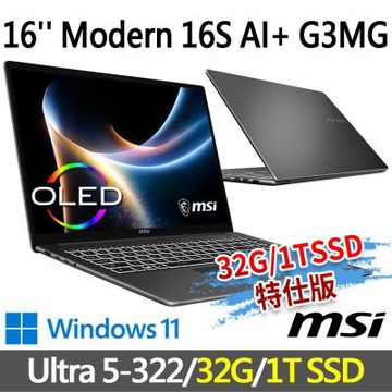 MSI微星 Modern 16S AI+ G3MG-034TW 16吋 灰 商務筆電 (Ultra 5-322/32G/1T SSD/Win11/灰-32G/1T SSD特仕版)