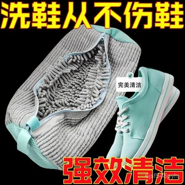 臺灣🚍8H出🉑機洗專用洗鞋袋波輪滾筒洗衣機洗護袋懶人洗鞋袋洗鞋子保護袋白色 DCC8