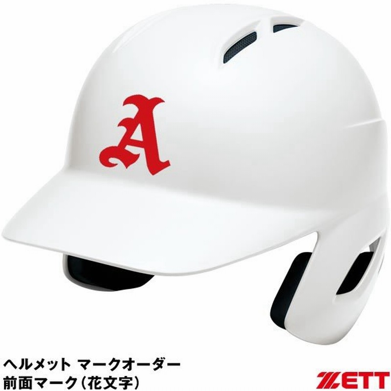 受注生産 ゼット Zett Bhfmb ヘルメットマークオーダー シールタイプ 1色 1文字 花文字 前面マーク 通販 Lineポイント最大0 5 Get Lineショッピング