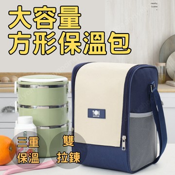 雙拉鏈保溫包 便當袋 保溫袋 方形便當盒 保冷袋 雙拉鍊 露營包 保冰袋 保溫箱 保鮮袋 鋁箔保溫袋 野餐包 保溫箱