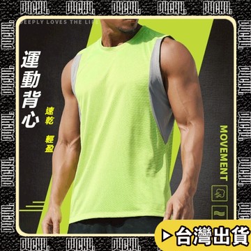 🔥台灣出貨🔥【P4CH4健身館】 夏天 無袖跑步運動背心 新款 健身 速乾背心男 寬鬆 馬拉松背心 網孔透氣