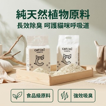 植物豆腐貓砂 2KG 豆腐砂 6L豆腐貓砂 除臭貓砂 豆腐砂 貓砂 礦砂 松木貓砂 松木砂 木薯砂 木薯猫砂