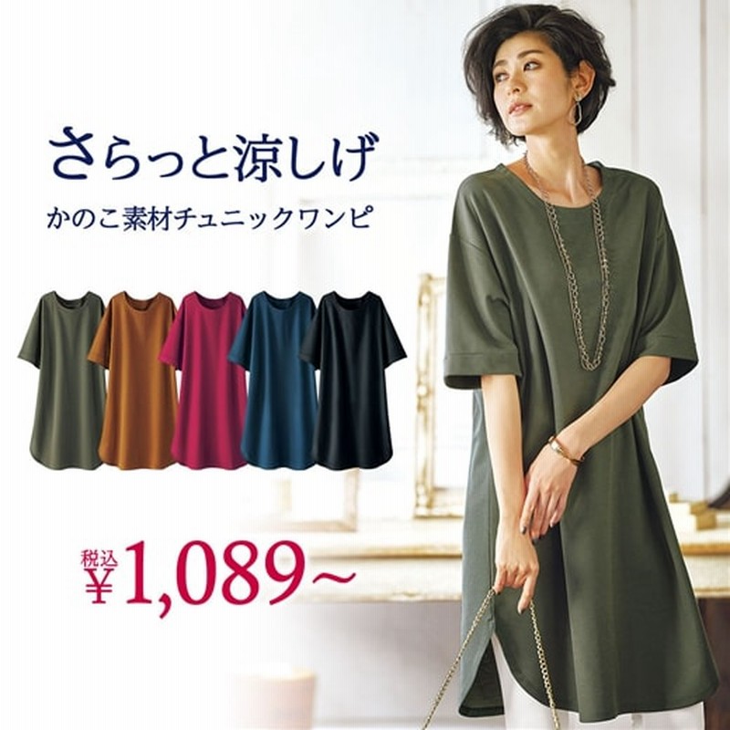 ベルーナ かのこ素材裾ラウンドチュニックワンピース テラコッタ L レディース 通販 Lineポイント最大2 0 Get Lineショッピング