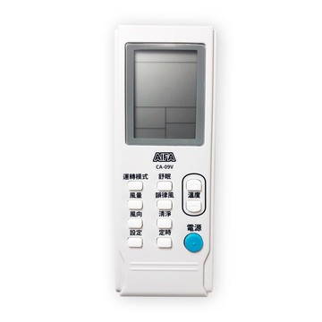 【AIFA艾法科技】萬用冷氣遙控器 抗菌款 超大字體 液晶顯示AC Universal Remote (CA09V)