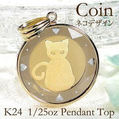 K24 コイン ネックレス ペンダント トップ 純金 ゴールド 24k 18K 24 ...