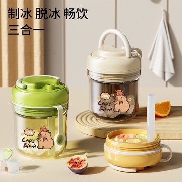 台灣出貨 卡皮巴拉三合一冰格杯 咖啡杯 隨行杯 耐冷耐熱 製冰一體 製冰杯 冰格模具 冷飲杯 冰塊製冰杯 隨身杯 冰格杯