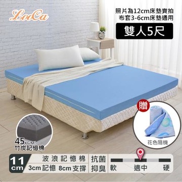 【LooCa】美國Microban抗菌11cm彈力記憶床墊-(雙人5尺)(搭贈水洗被)