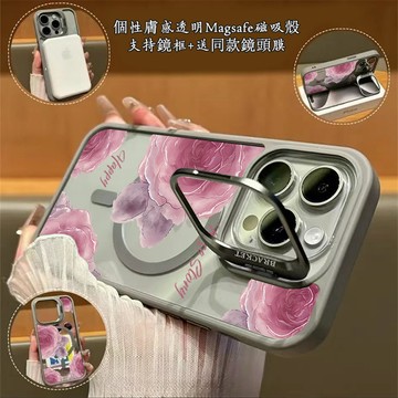 【磁力超強】暈染粉玫瑰 Magsafe磁吸金屬隱形鏡頭支架 送鏡頭膜 iPhone17 16 15 14 13 12 1
