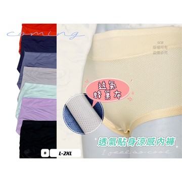 ❤️Vivy peach❤️ 透氣蜂巢褲 透氣內褲 中腰內褲 女性內褲 貼身好穿 素色內褲 三種款式 不挑色 現貨