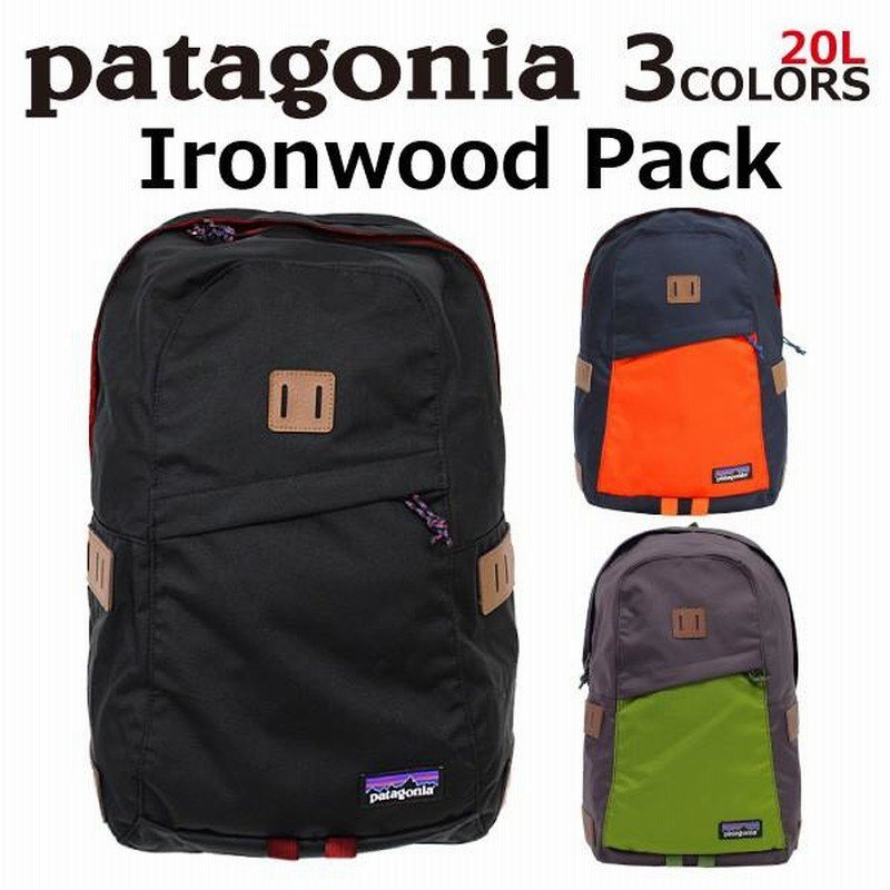 パタゴニア Patagonia Ironwood pack 20L デイパック