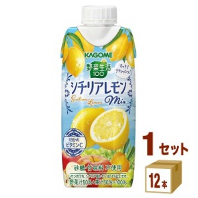 カゴメ 野菜生活100 シチリアレモンmix  330ml×12本×1ケース (12本) 飲料