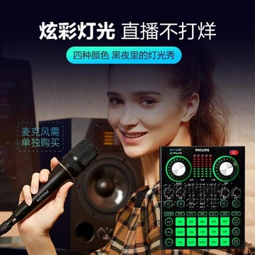 【九折】手機專用直播設備全套台式電腦通用全民K歌麥克風話筒快手專業網紅主播套裝