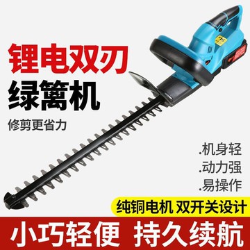 【源一商社】綠籬機 籬笆機 無刷充電式園林電動綠籬機園藝工具綠籬剪茶葉修枝機雙刃籬笆