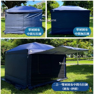 深藍色客廳帳邊布 圍布下標區 炊事帳 客廳帳 快速帳專用 圍布有雪裙有銀膠抗UV 雪之屋