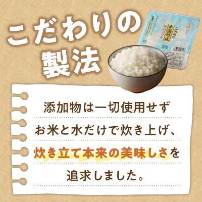 ふるさと納税 滝川市 6ヶ月連続お届け!ゆめぴりかのパックごはん 24食