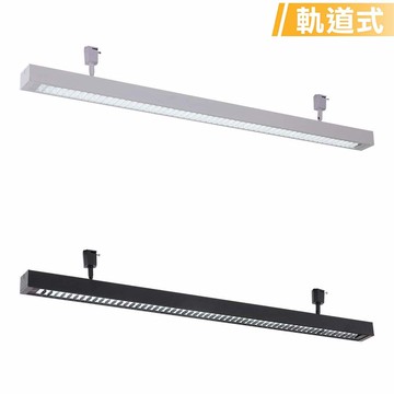 T8日光燈管軌道燈 B253-14803W 14903K