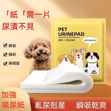 🔥🔥🔥【速乾吸水】寵物吸尿片 寵物尿墊 吸尿紙 小便尿墊除臭 貓貓尿片 貓狗通用 寵物吸尿紙 速吸尿墊 除臭尿墊 吸水強